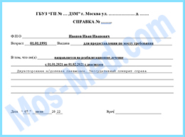 Купить медицинскую справку о болезни для работы в Красногорске