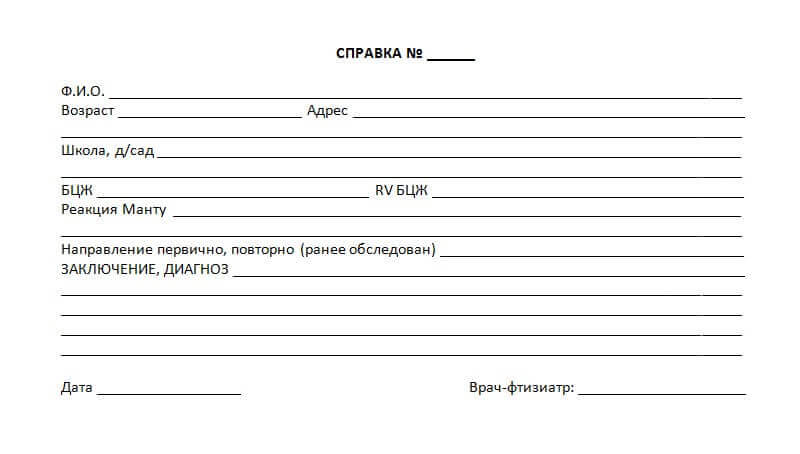 Оформить справку о реакции манту в Красногорске